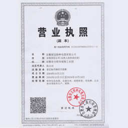 安徽绿宝特种云博网页版登录入口