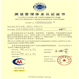 安徽云博（中国）测量管理体系