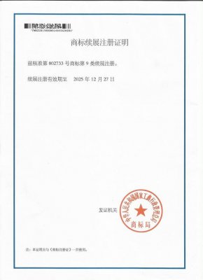 安徽云博（中国）证明